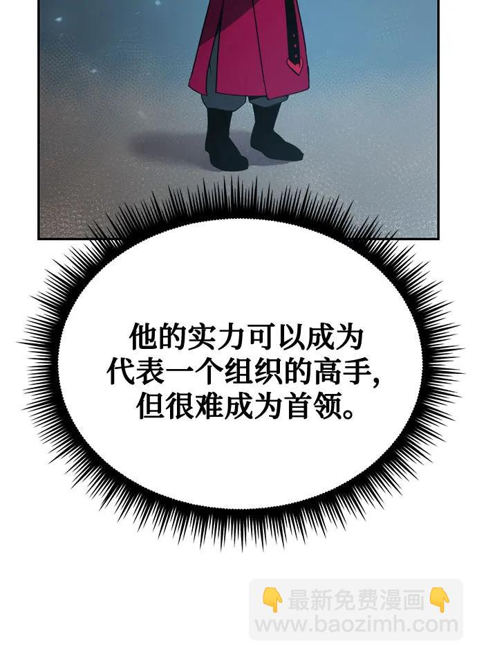 魔道轉生記 - 第61話(2/2) - 6