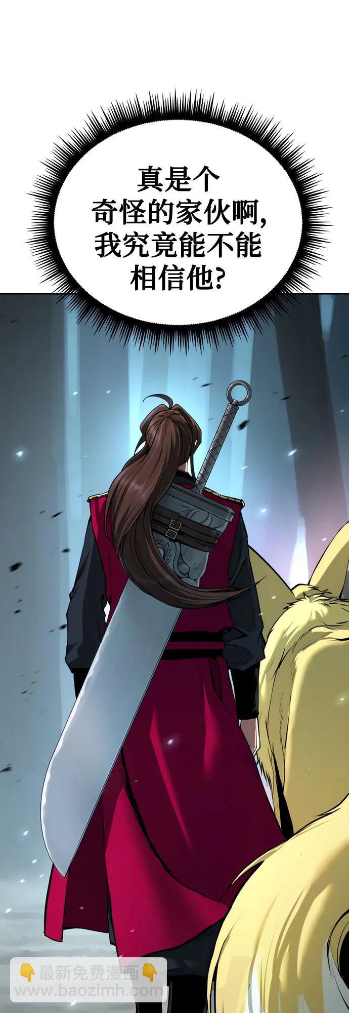 魔道轉生記 - 第61話(2/2) - 7