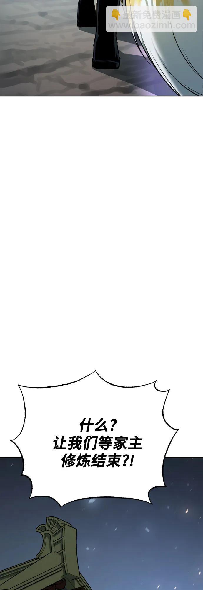 魔道轉生記 - 第61話(2/2) - 8