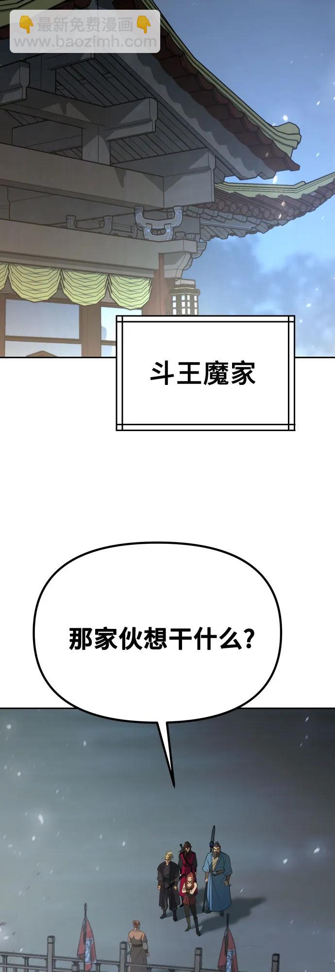 魔道轉生記 - 第61話(2/2) - 1