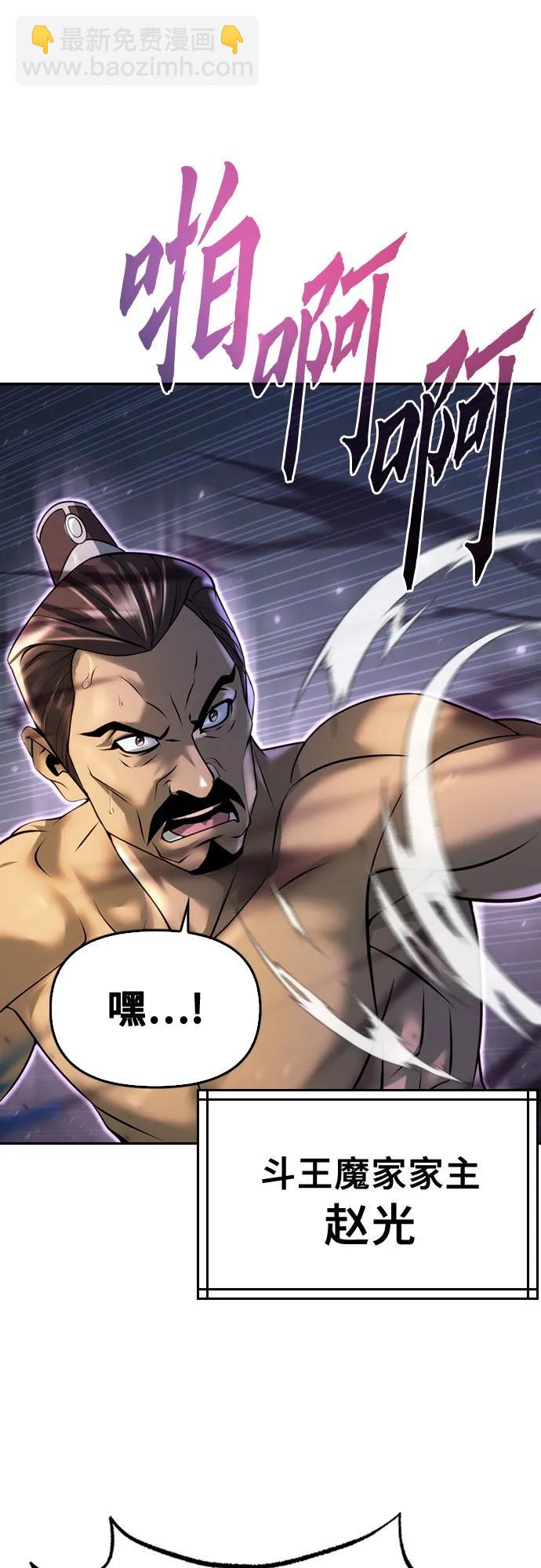 魔道轉生記 - 第61話(2/2) - 4