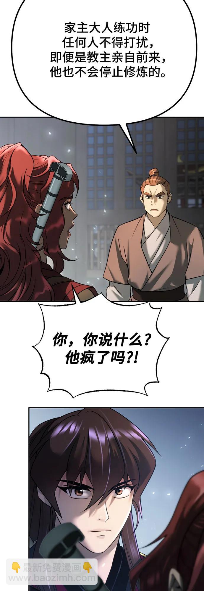 魔道轉生記 - 第61話(2/2) - 6