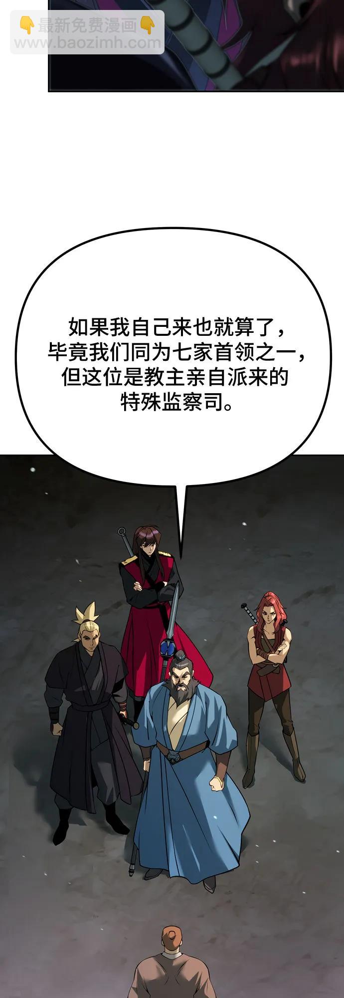 魔道轉生記 - 第61話(2/2) - 7