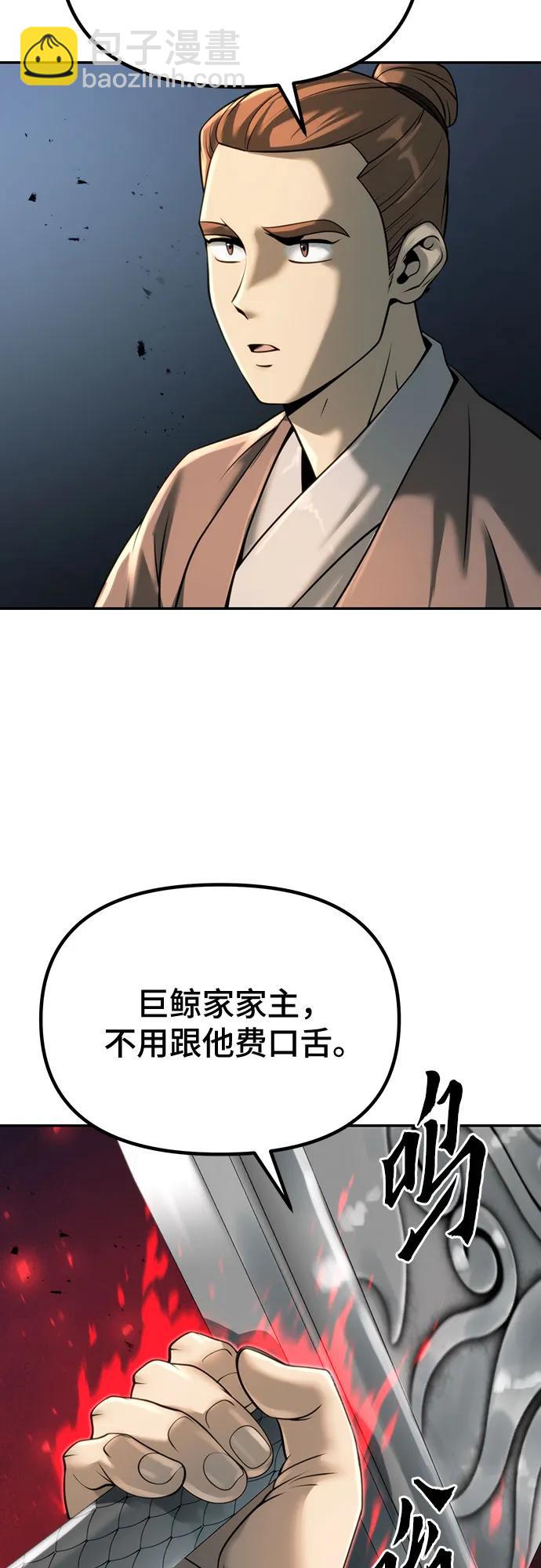 魔道轉生記 - 第61話(2/2) - 2