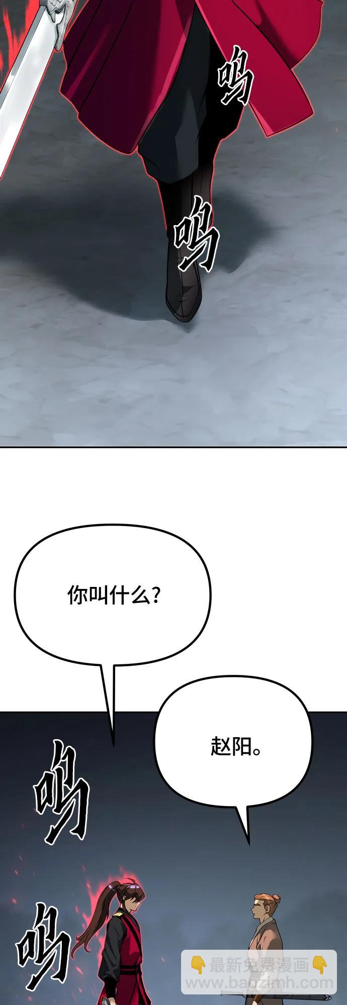 魔道轉生記 - 第61話(2/2) - 4