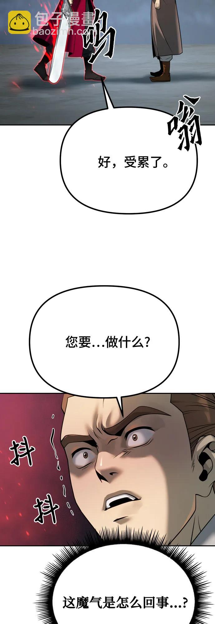 魔道轉生記 - 第61話(2/2) - 5