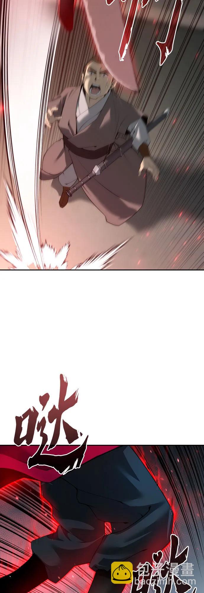 魔道轉生記 - 第61話(2/2) - 8