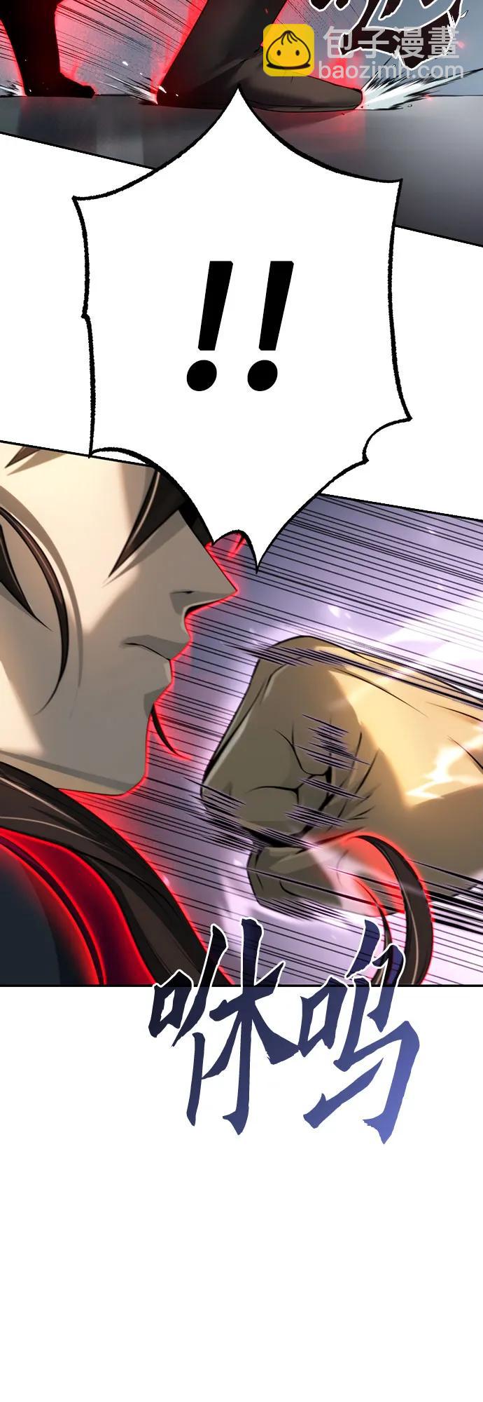 魔道轉生記 - 第61話(2/2) - 1