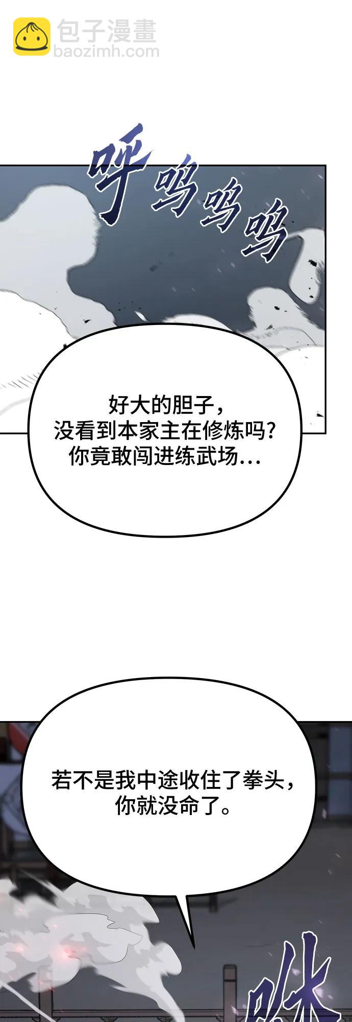 魔道轉生記 - 第61話(2/2) - 2