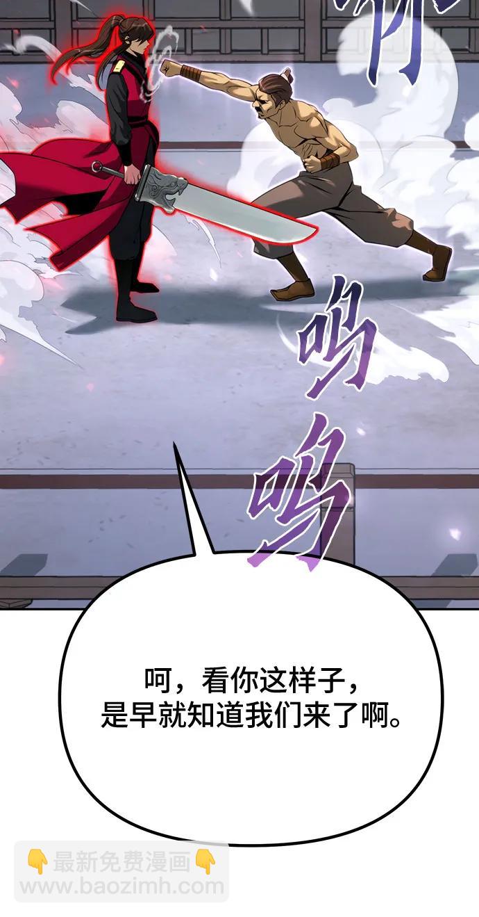 魔道轉生記 - 第61話(2/2) - 3