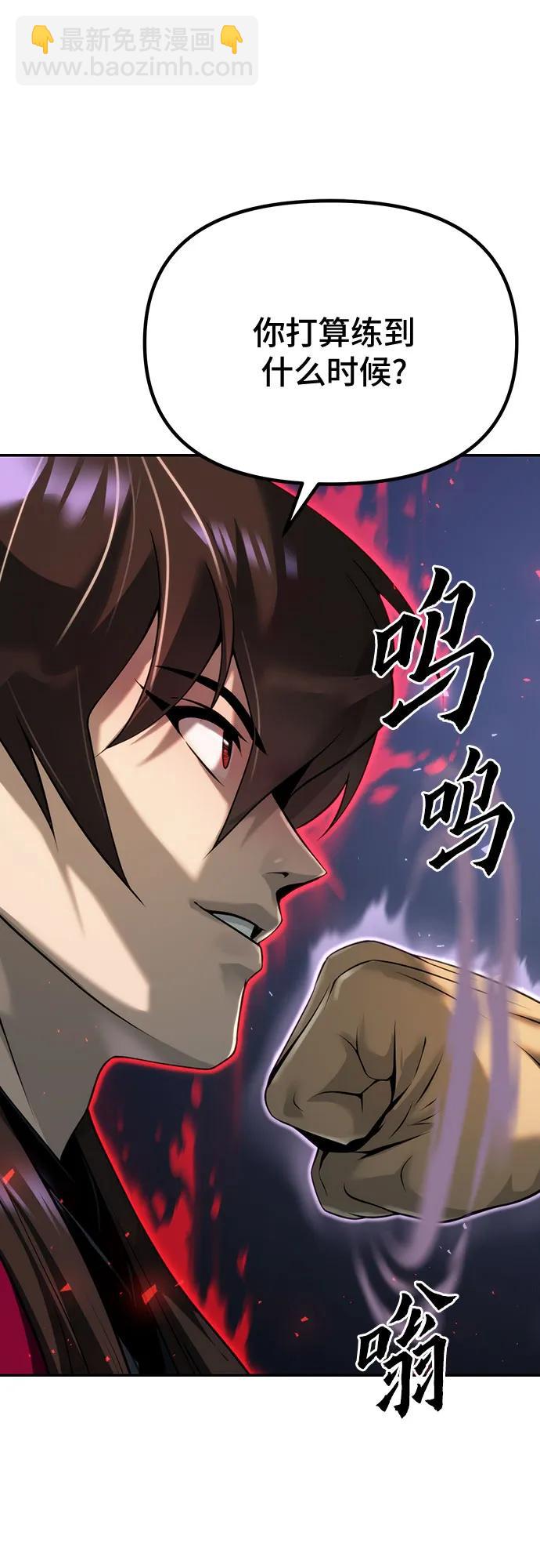 魔道轉生記 - 第61話(2/2) - 4