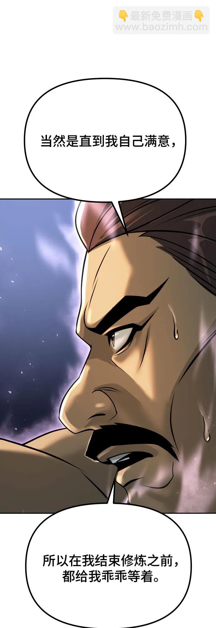 魔道轉生記 - 第61話(2/2) - 5