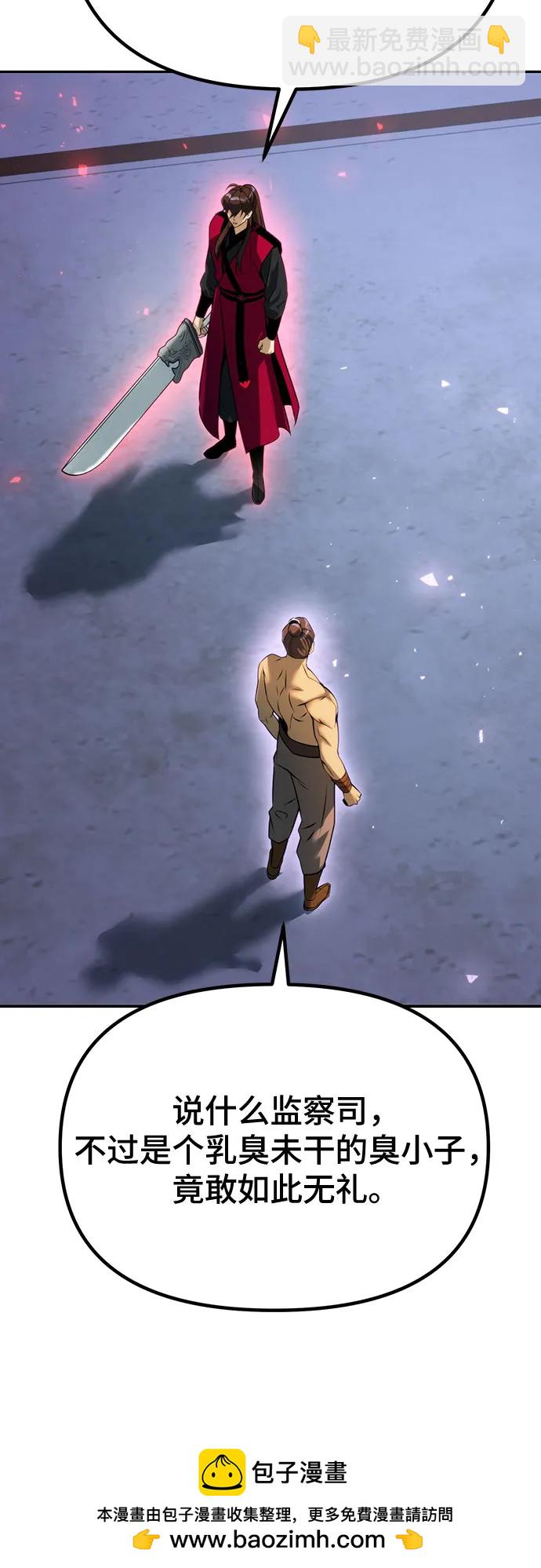 魔道轉生記 - 第61話(2/2) - 8