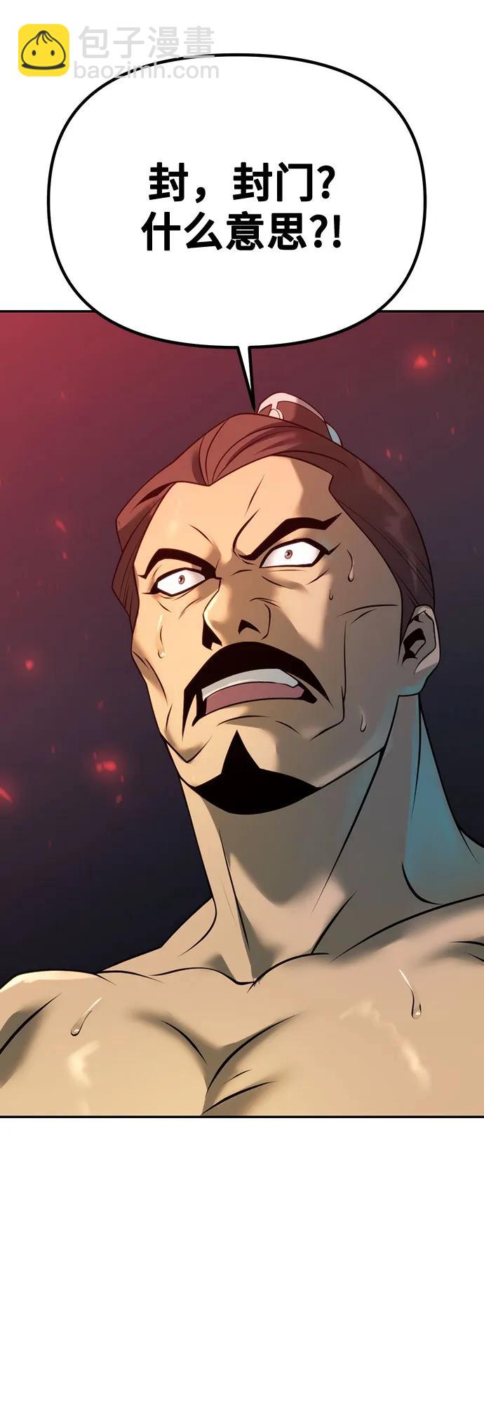 魔道轉生記 - 第61話(2/2) - 2