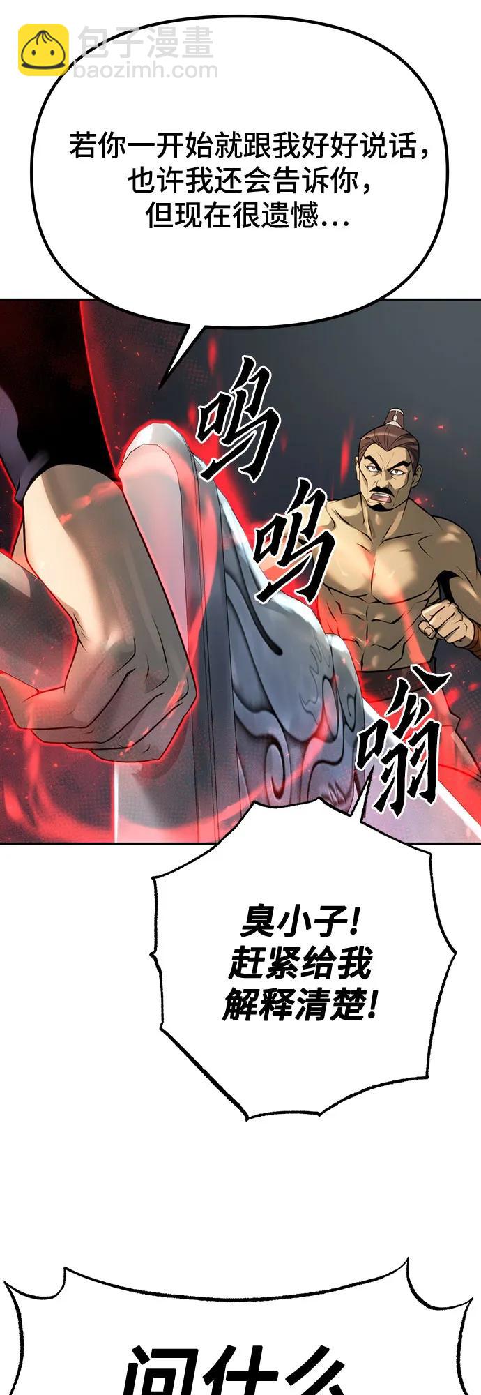 魔道轉生記 - 第61話(2/2) - 3