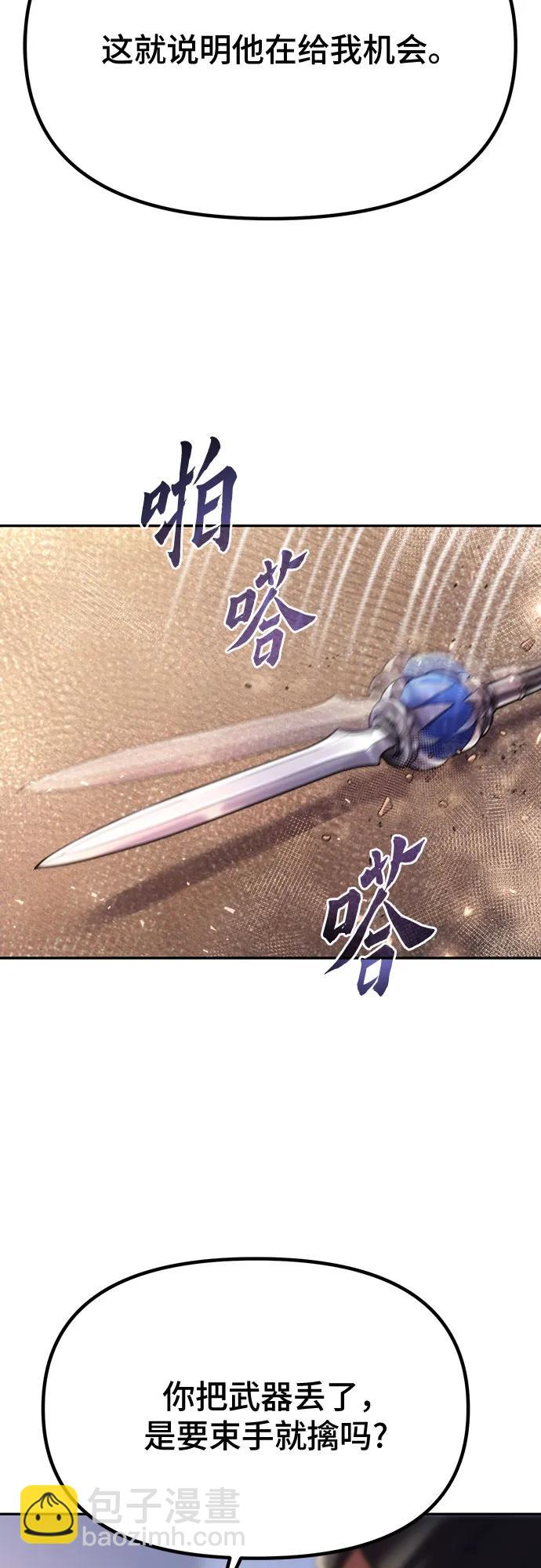 魔道轉生記 - 第61話(1/2) - 1