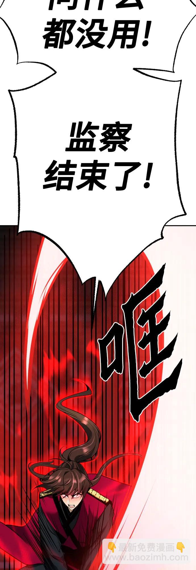 魔道轉生記 - 第61話(2/2) - 4