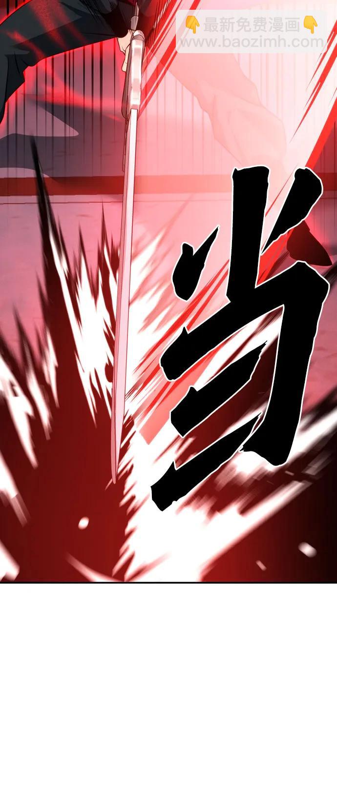 魔道轉生記 - 第61話(2/2) - 5