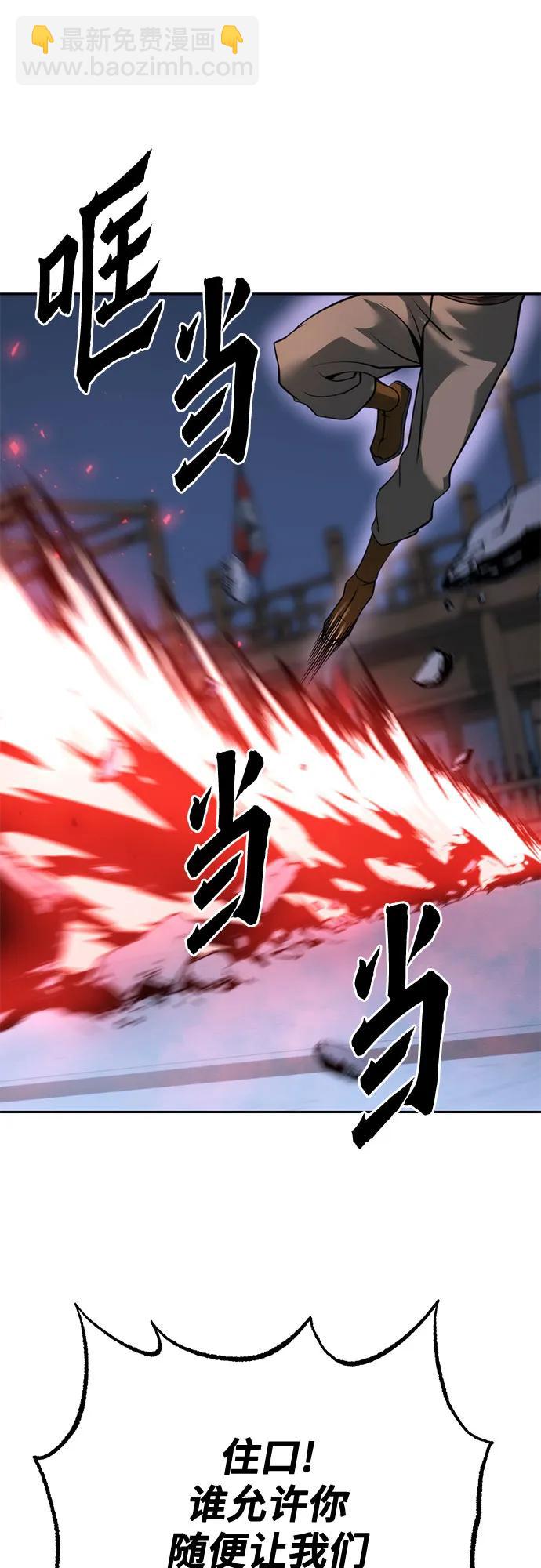 魔道轉生記 - 第61話(2/2) - 6