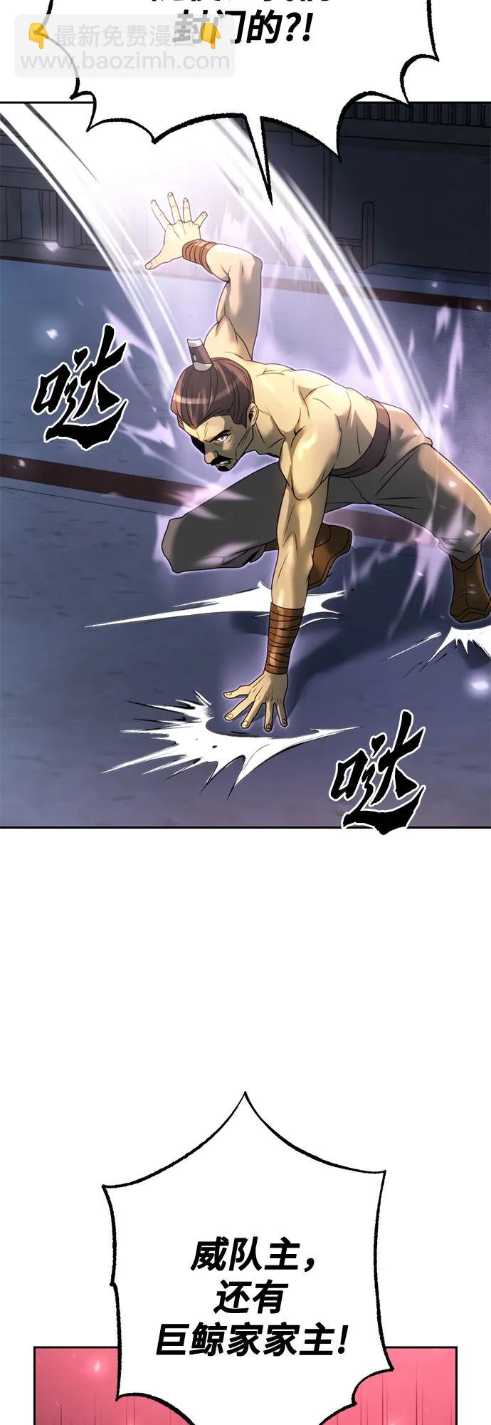 魔道轉生記 - 第61話(2/2) - 7