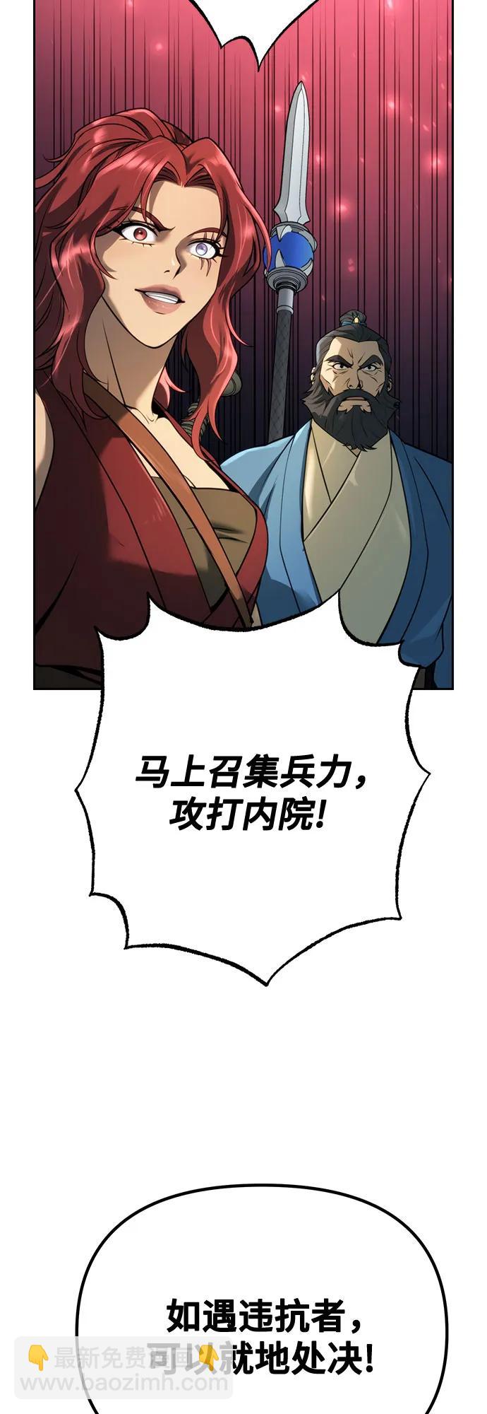 魔道轉生記 - 第61話(2/2) - 8