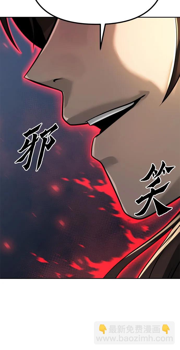 魔道轉生記 - 第61話(2/2) - 1