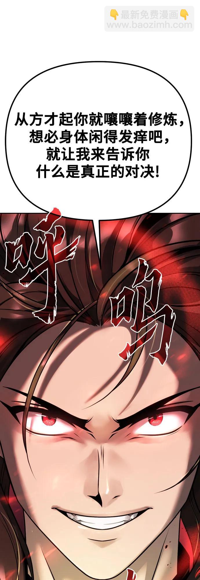 魔道轉生記 - 第61話(2/2) - 3