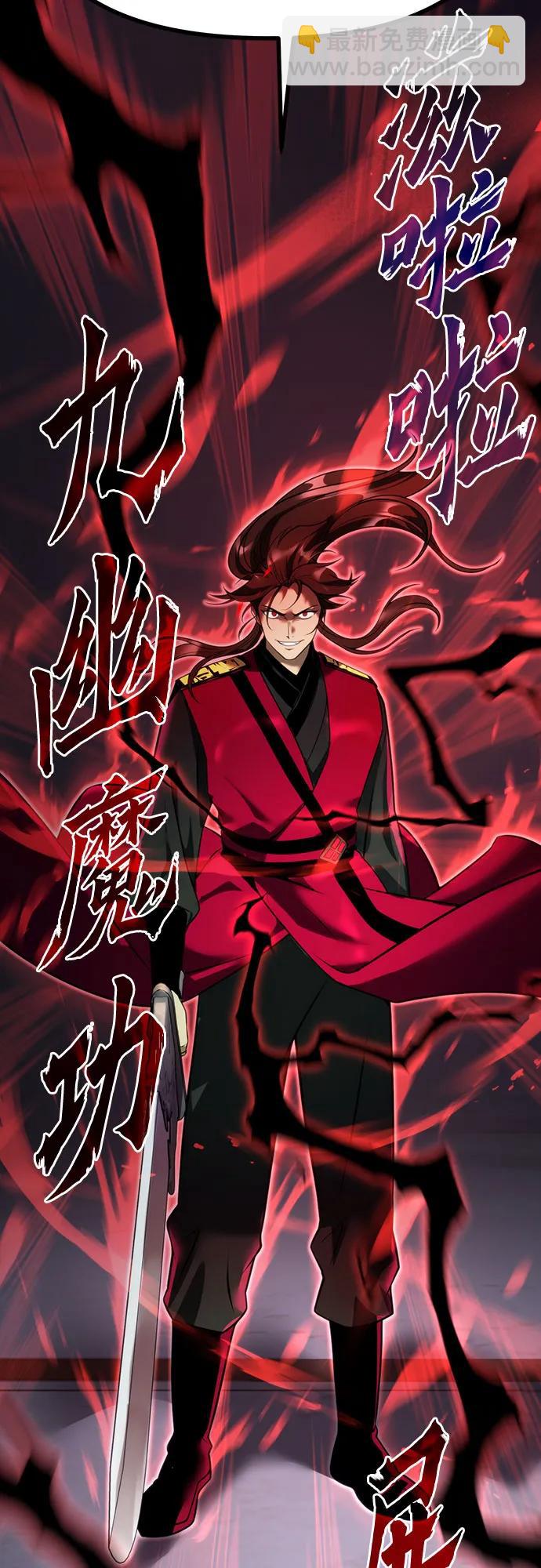 魔道轉生記 - 第61話(2/2) - 5