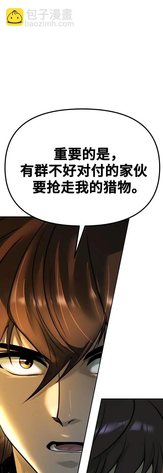 魔道轉生記 - 第63話(3/3) - 1