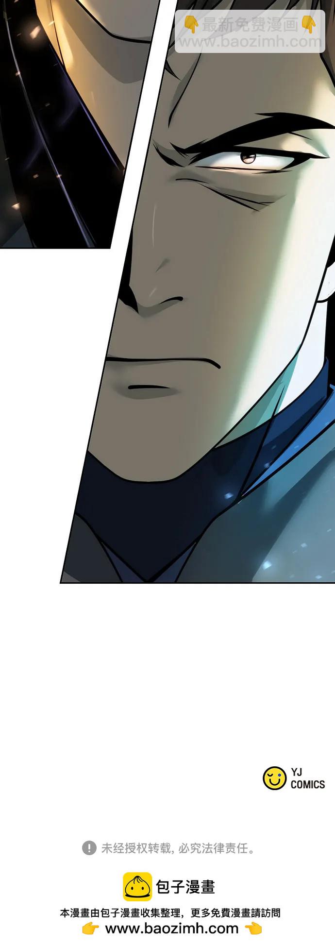 魔道轉生記 - 第63話(3/3) - 2