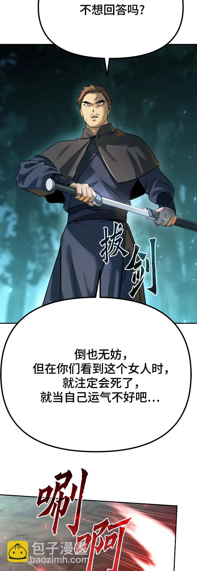 魔道轉生記 - 第63話(2/3) - 5