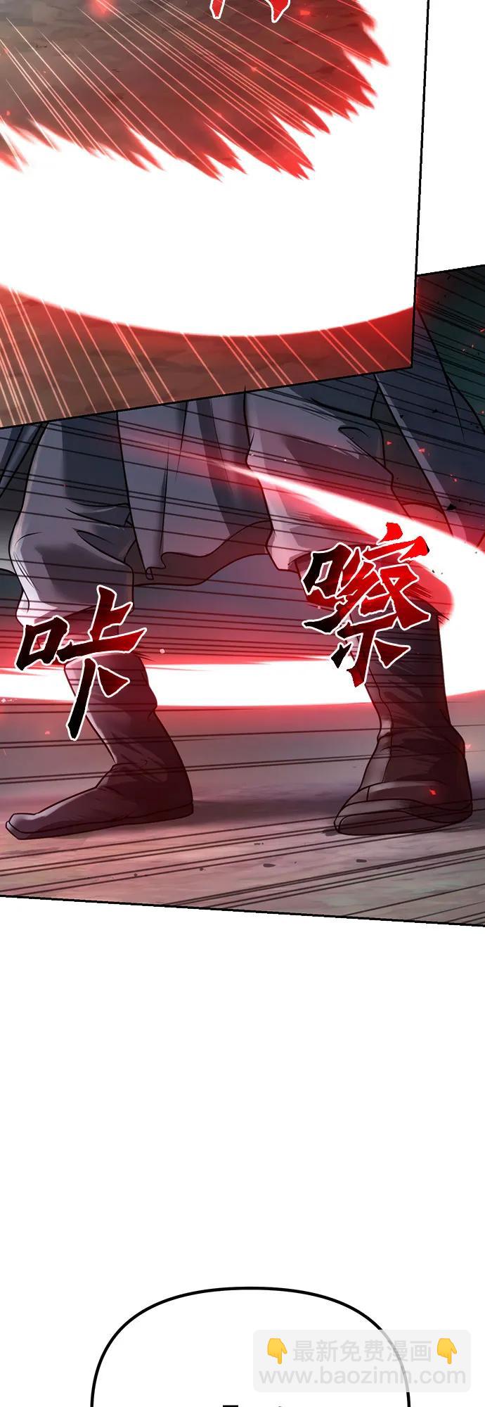 魔道轉生記 - 第63話(2/3) - 6