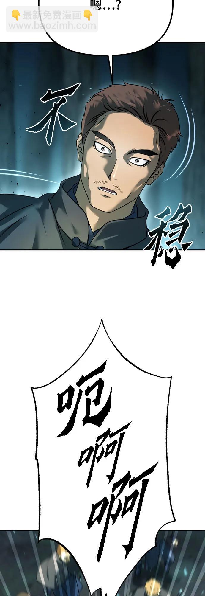 魔道轉生記 - 第63話(2/3) - 7