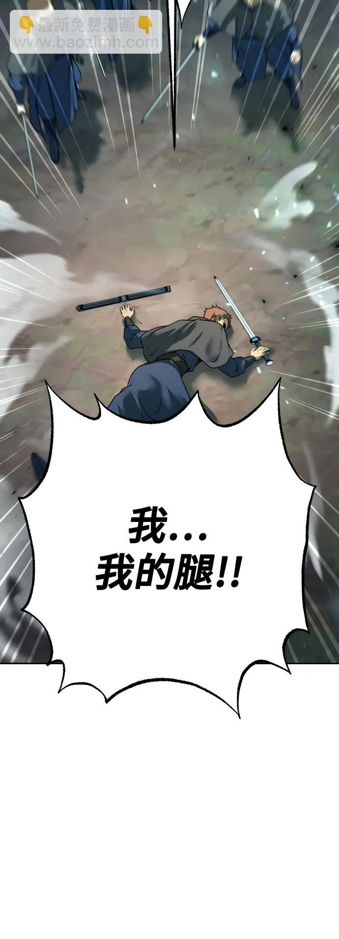 魔道轉生記 - 第63話(2/3) - 8