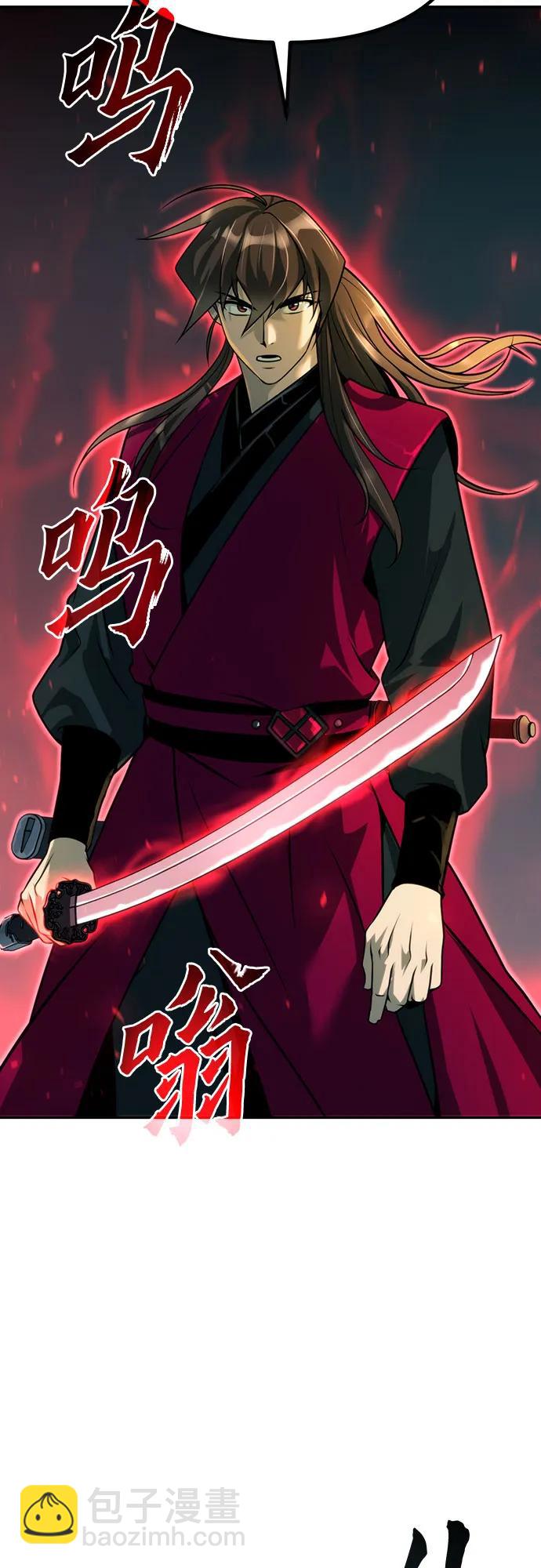 魔道轉生記 - 第63話(2/3) - 2