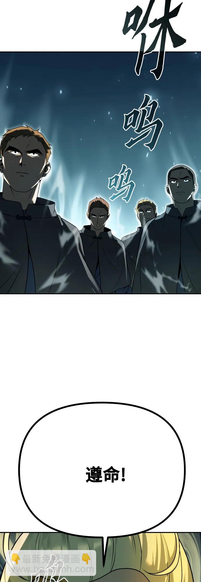 魔道轉生記 - 第63話(2/3) - 3