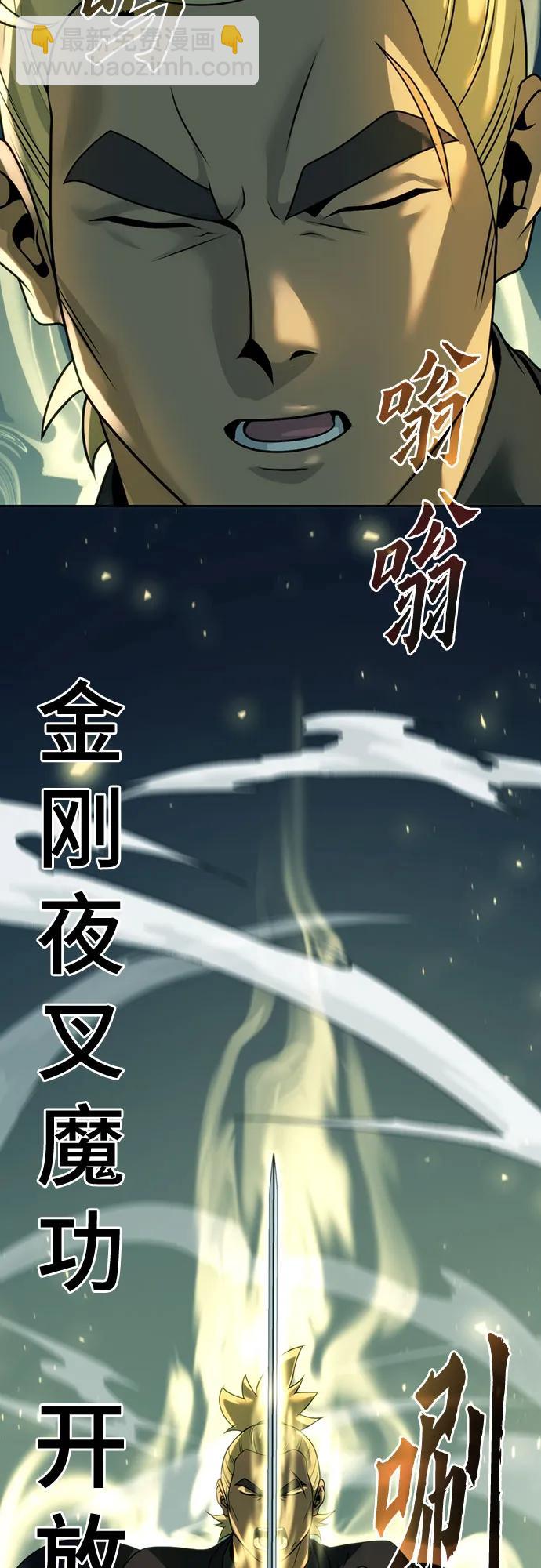 魔道轉生記 - 第63話(2/3) - 4