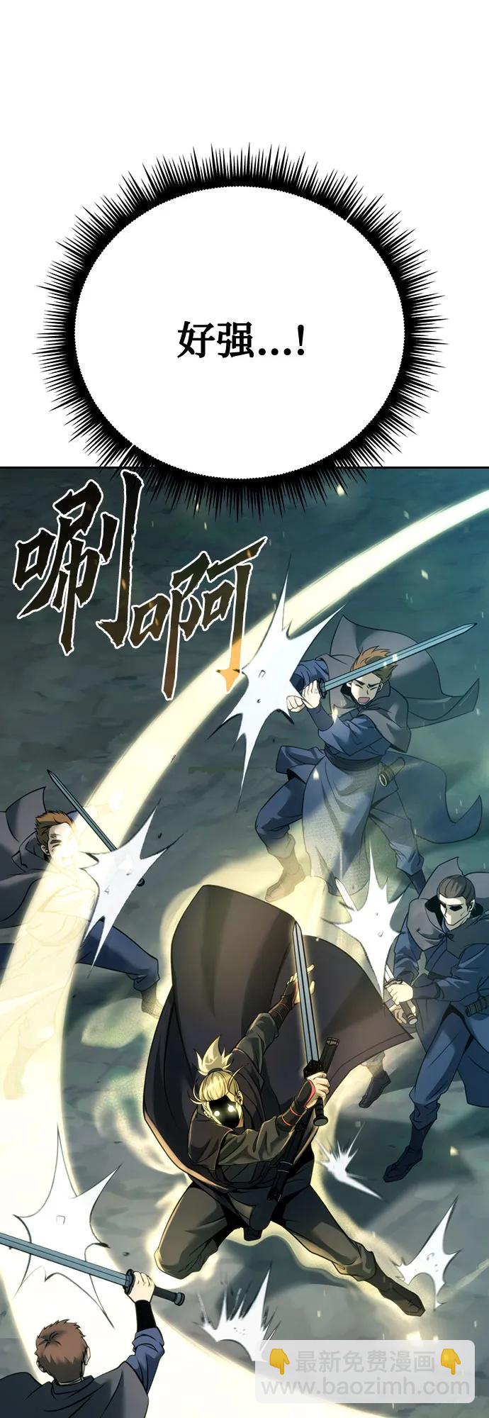 魔道轉生記 - 第63話(2/3) - 6