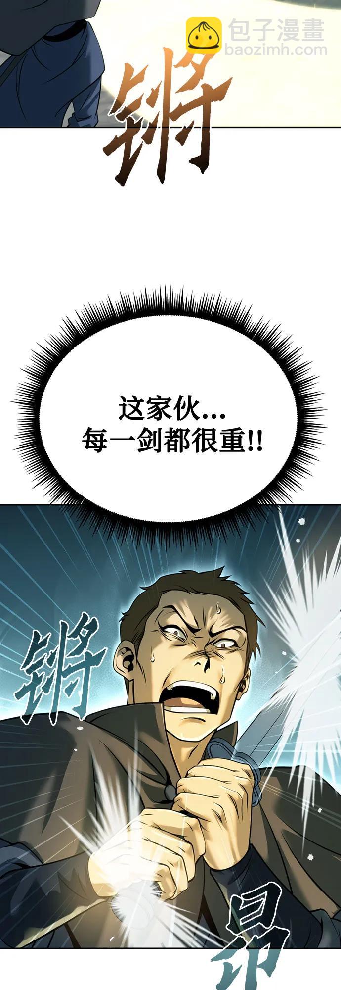 魔道轉生記 - 第63話(2/3) - 7