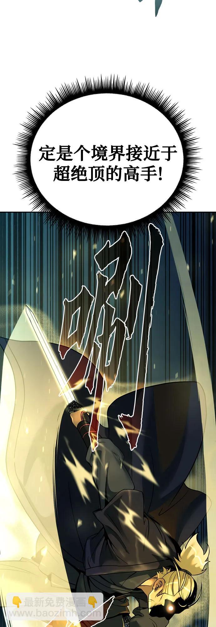 魔道轉生記 - 第63話(2/3) - 8