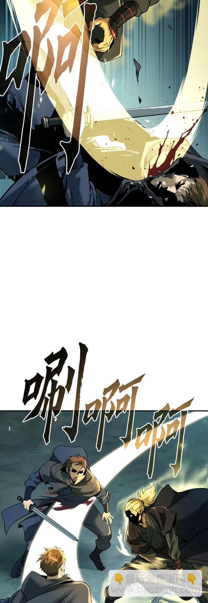 魔道轉生記 - 第63話(2/3) - 1