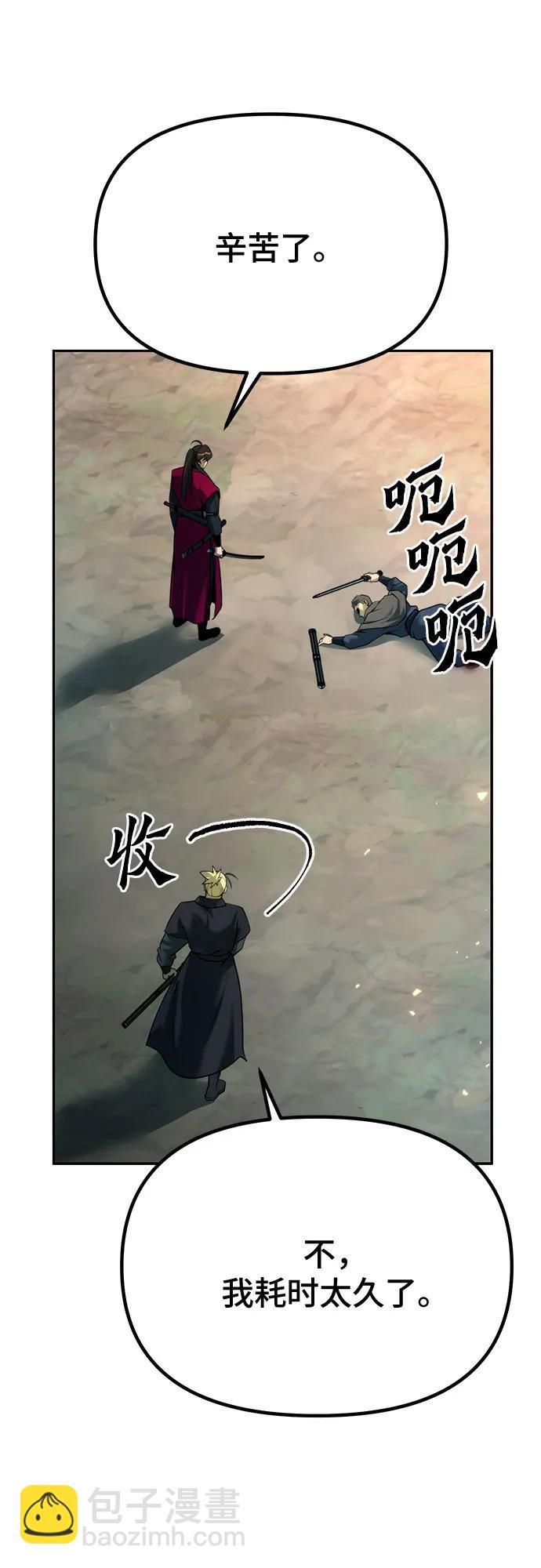 魔道轉生記 - 第63話(2/3) - 4