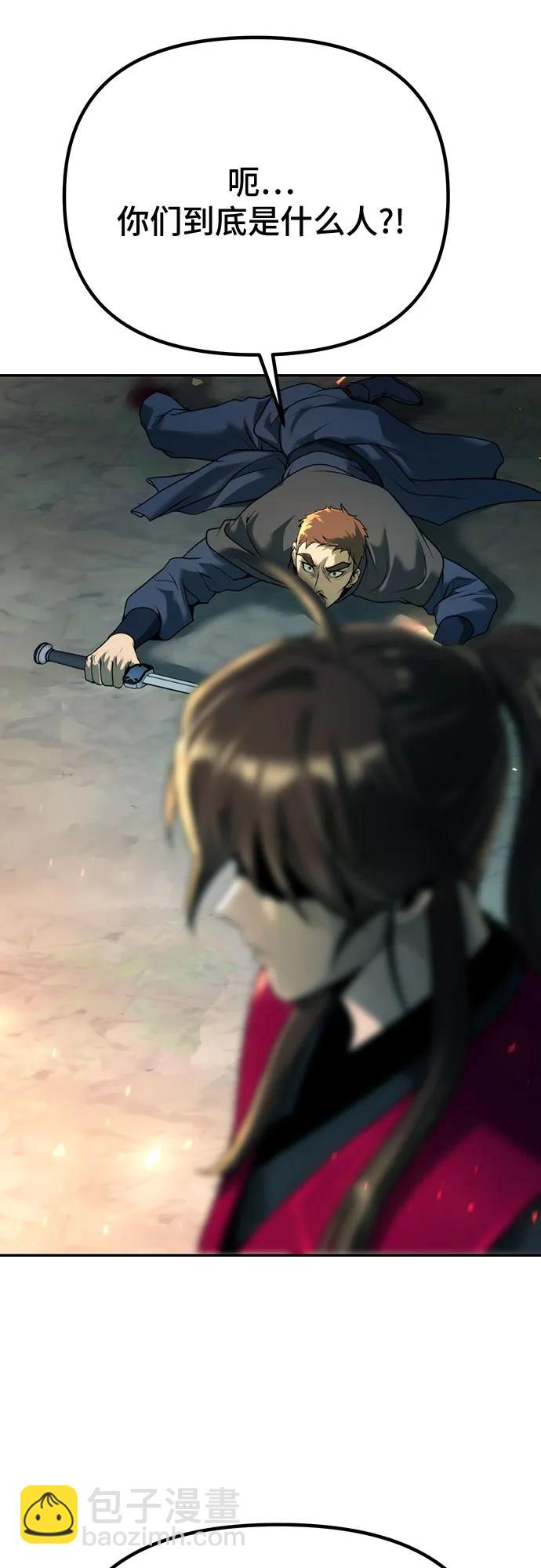 魔道轉生記 - 第63話(2/3) - 5