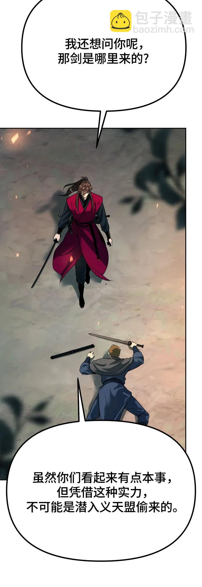 魔道轉生記 - 第63話(2/3) - 6