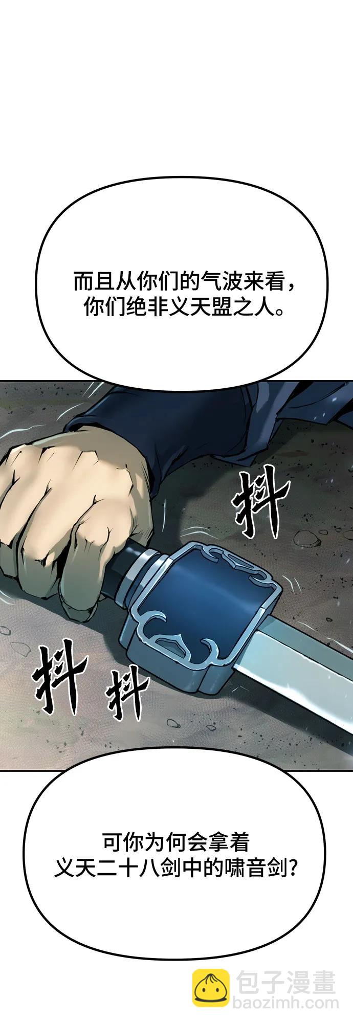 魔道轉生記 - 第63話(2/3) - 7