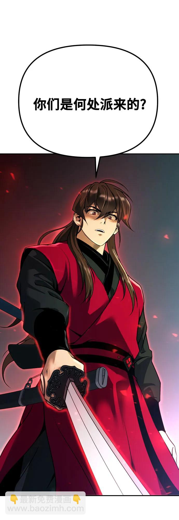 魔道轉生記 - 第63話(2/3) - 8