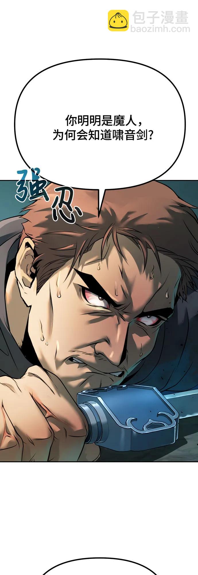 魔道轉生記 - 第63話(2/3) - 2