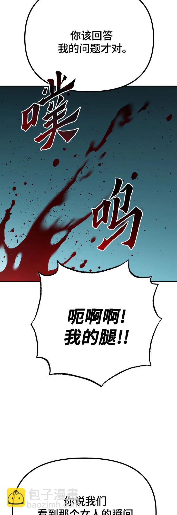 魔道轉生記 - 第63話(2/3) - 3