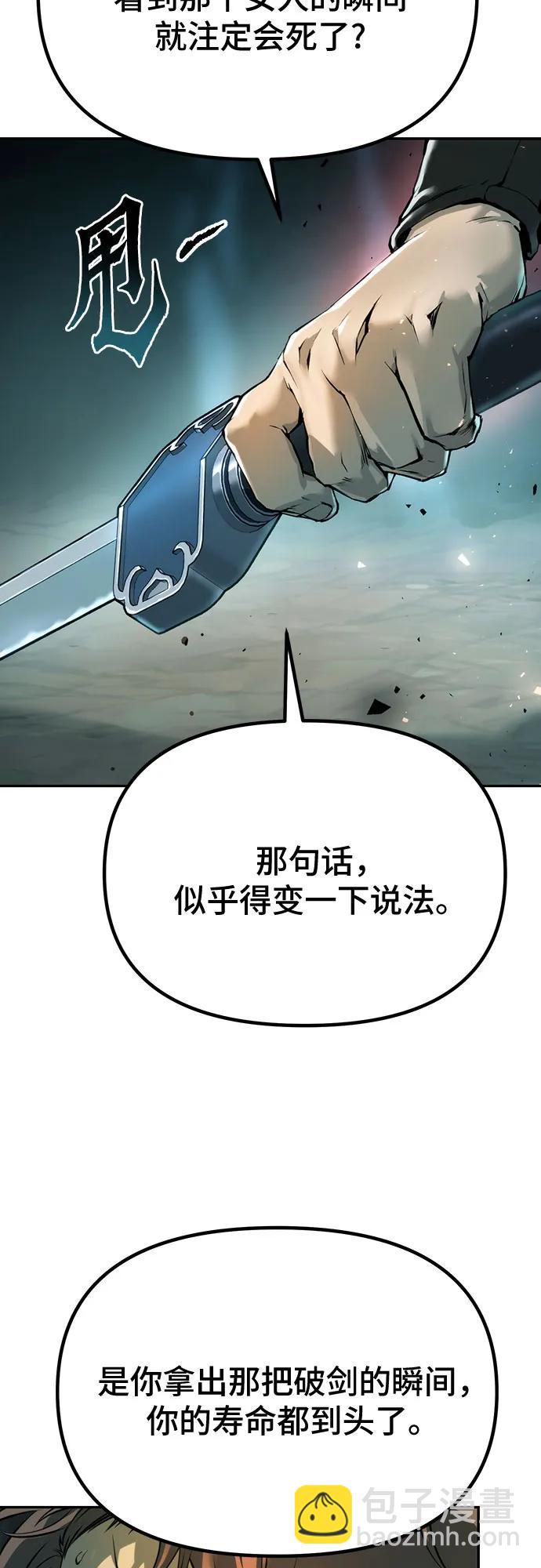 魔道轉生記 - 第63話(2/3) - 4