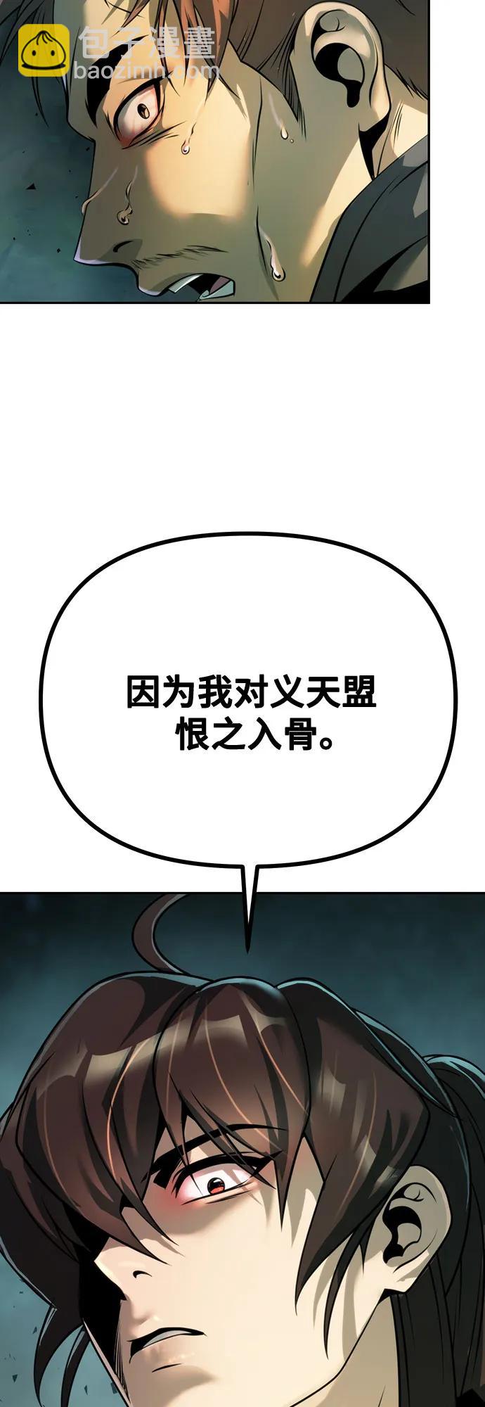 魔道轉生記 - 第63話(2/3) - 5